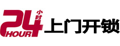 黎城专业电话开锁服务